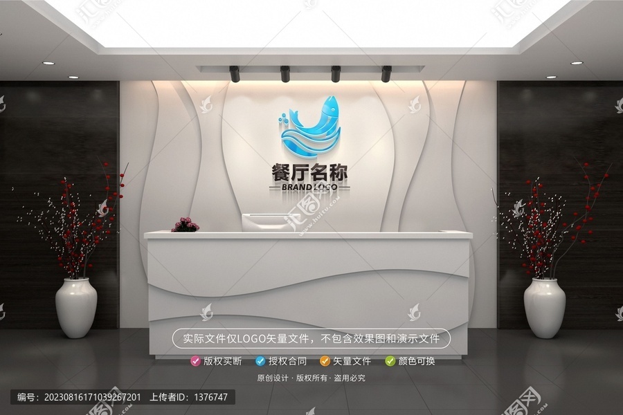 魚LOGO