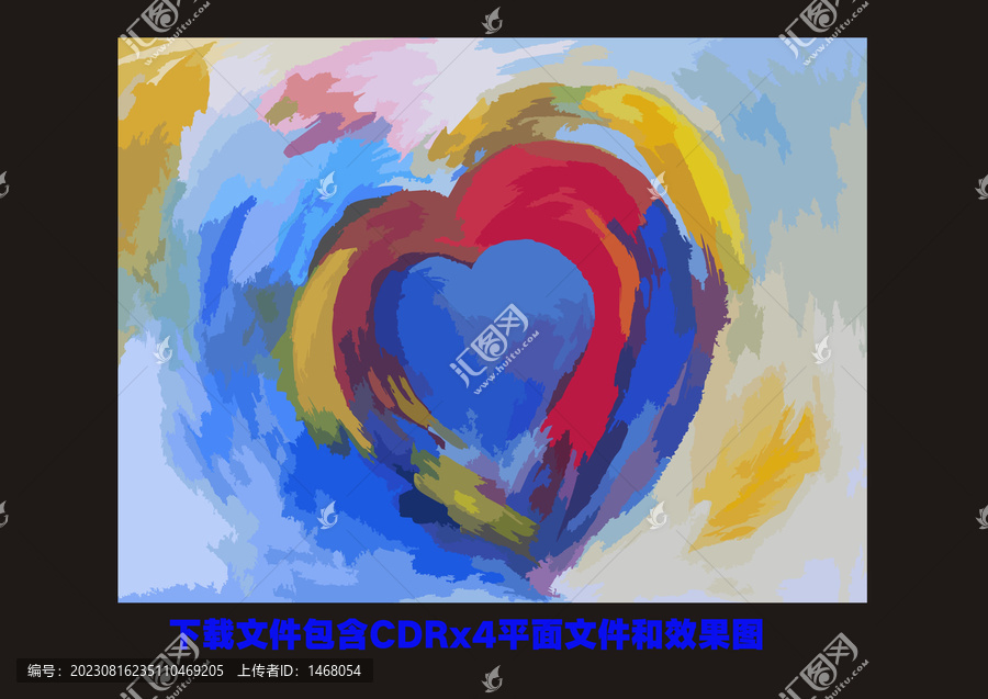 愛心筆刷色塊潑墨水墨暈染