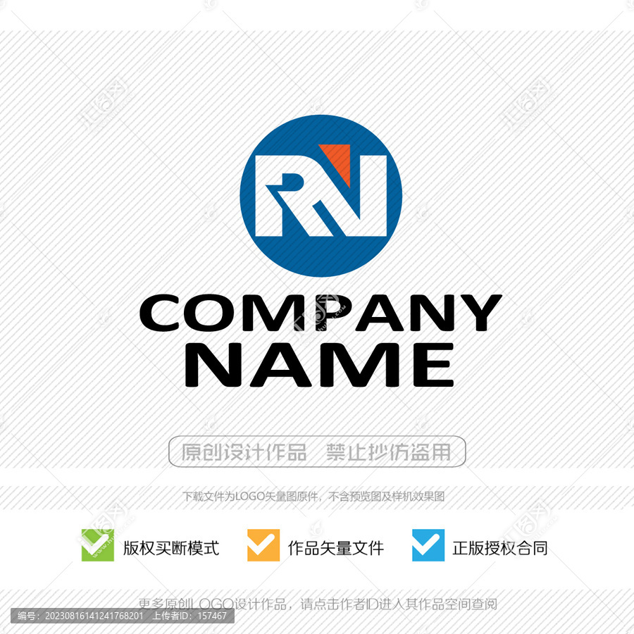 RV字母VR字母LOGO設計