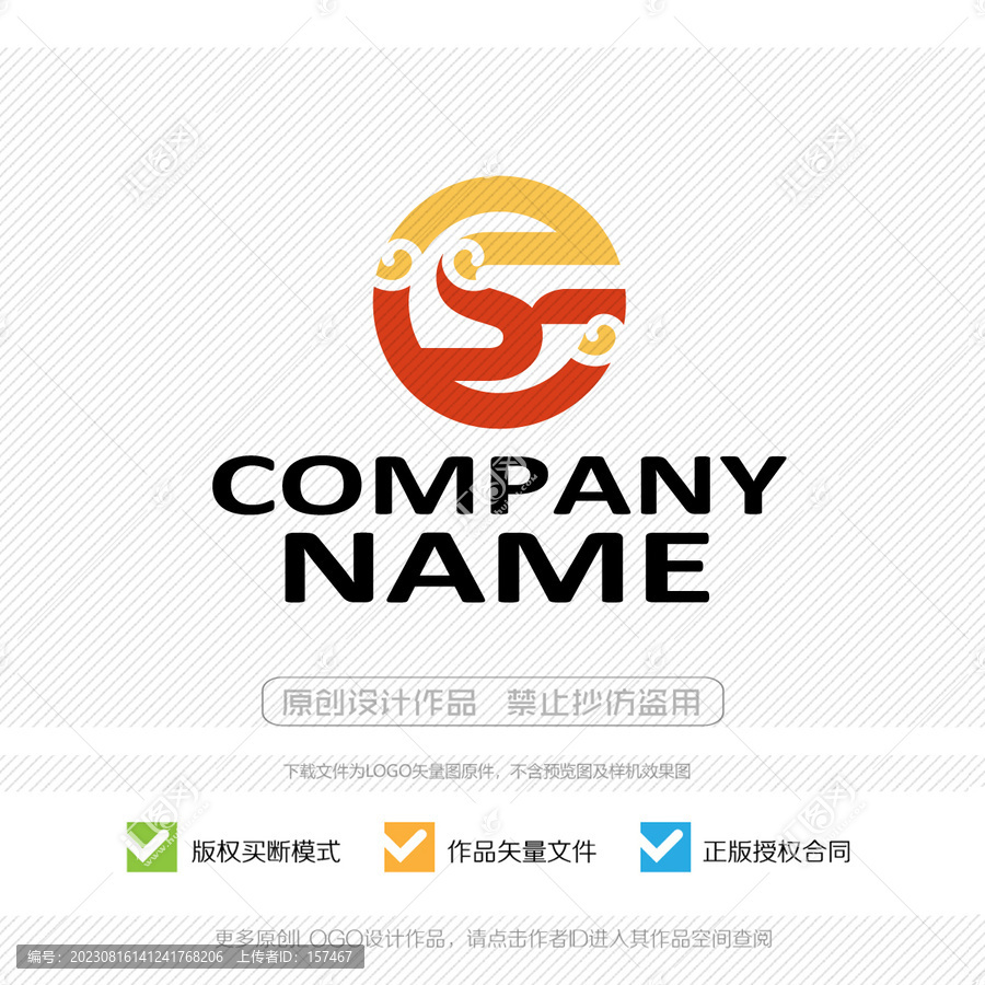 GS字母SG字母LOGO設(shè)計(jì)