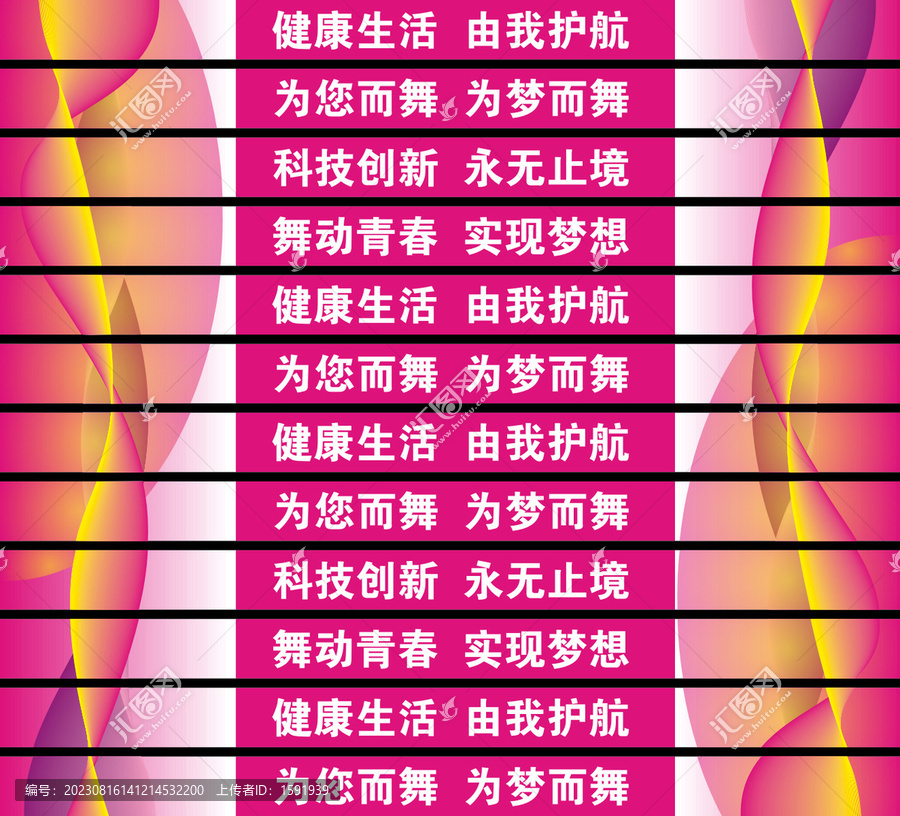 紫色樓梯廣告條