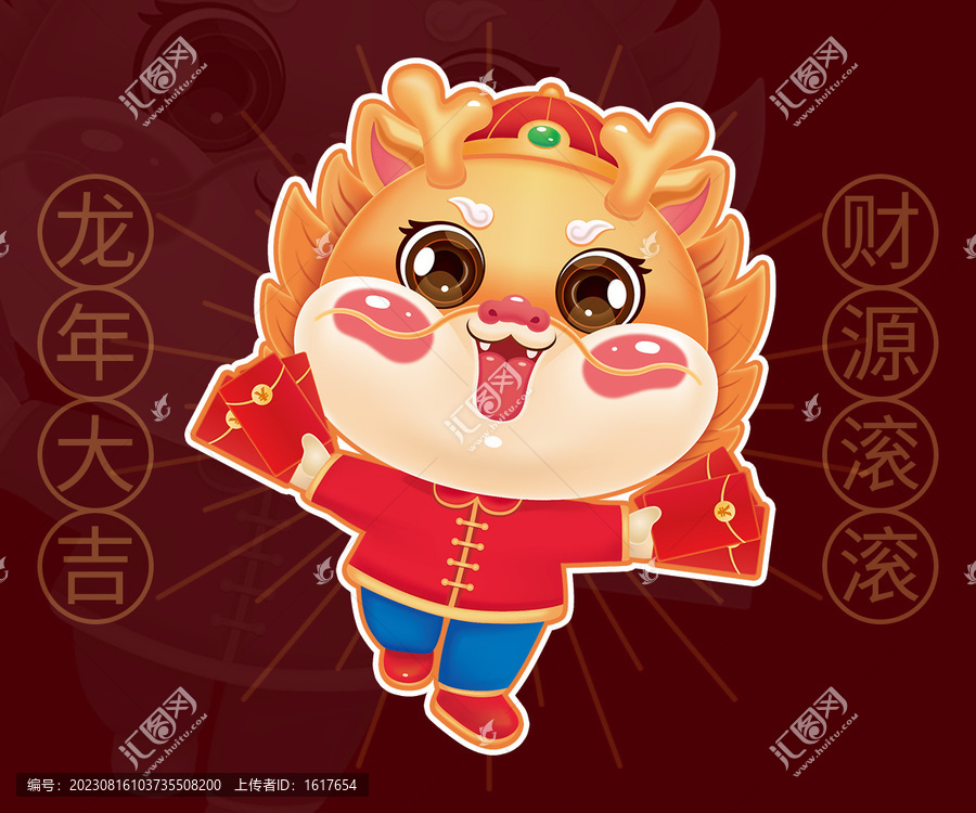 龍年紅包