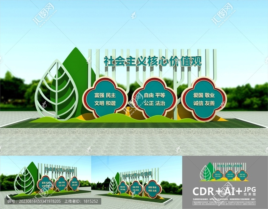學校價值觀雕塑