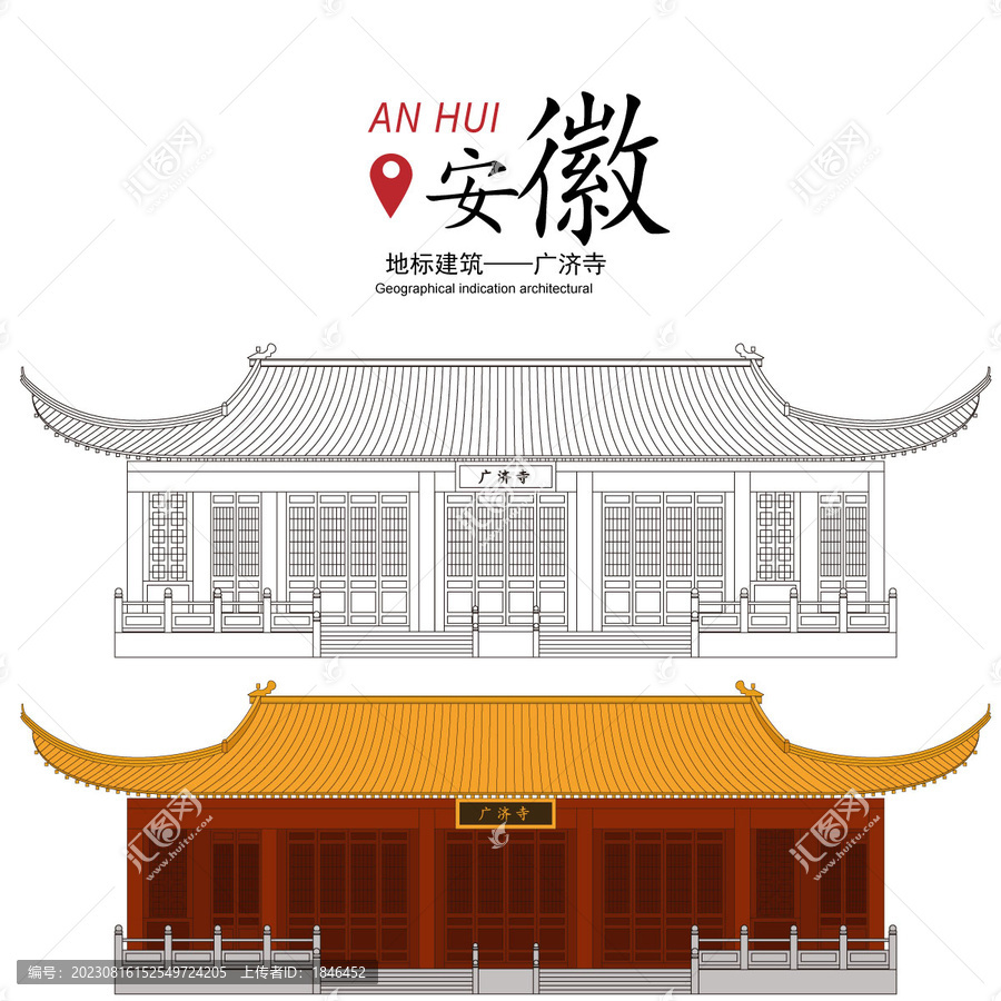 廣濟寺