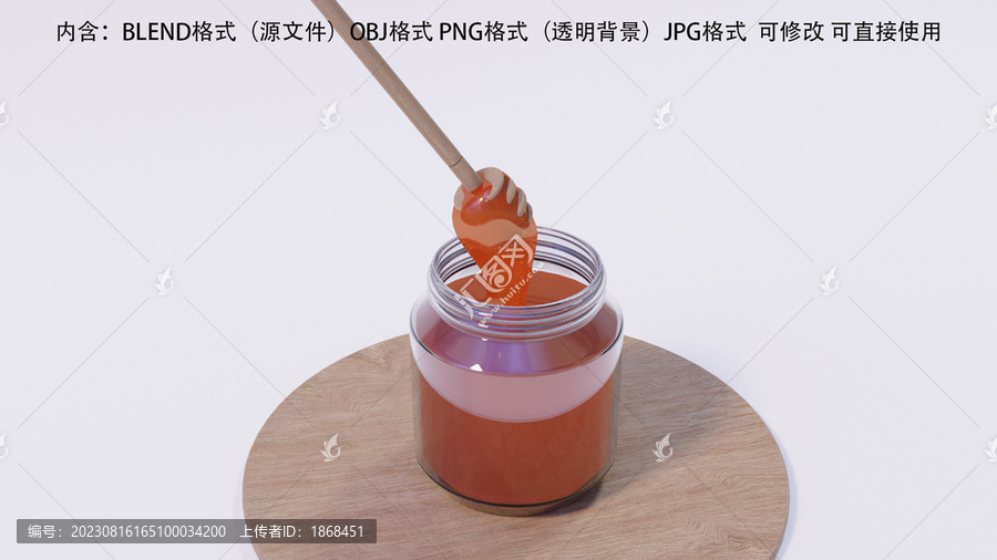 蜂蜜罐模型含PNG透明背景