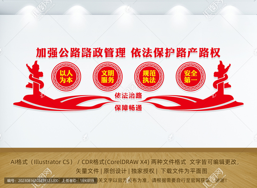 加強(qiáng)公路路政管理