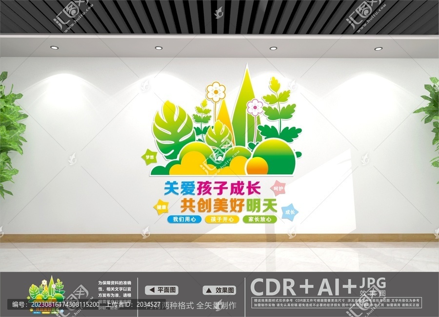 校園文化