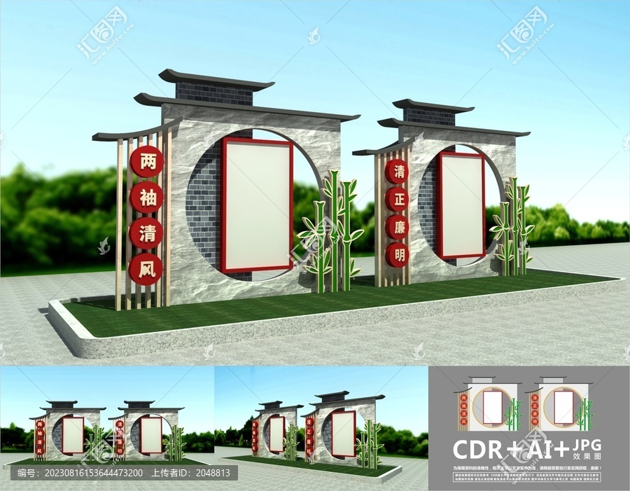 廉政宣傳欄