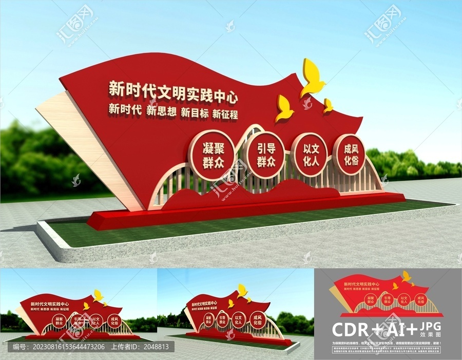黨群服務(wù)中心雕塑