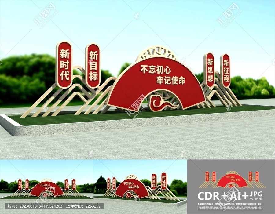 黨建精神堡壘