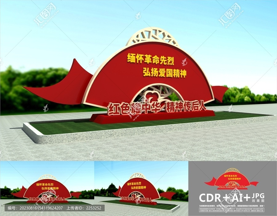愛國精神雕塑