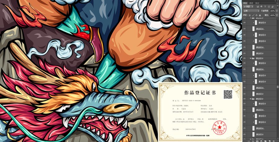 國(guó)潮插畫龍年2024年新年