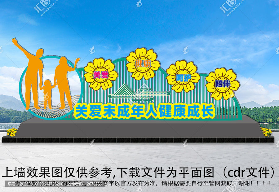 關(guān)愛(ài)未成年人雕塑