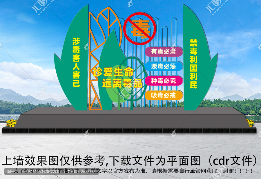禁毒廣場雕塑