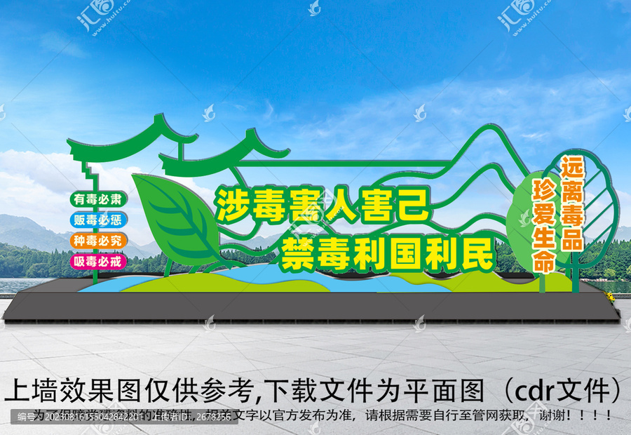 禁毒廣場雕塑