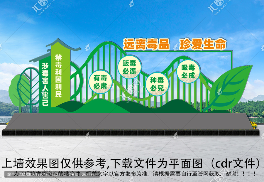 珍愛生命遠(yuǎn)離毒品雕塑