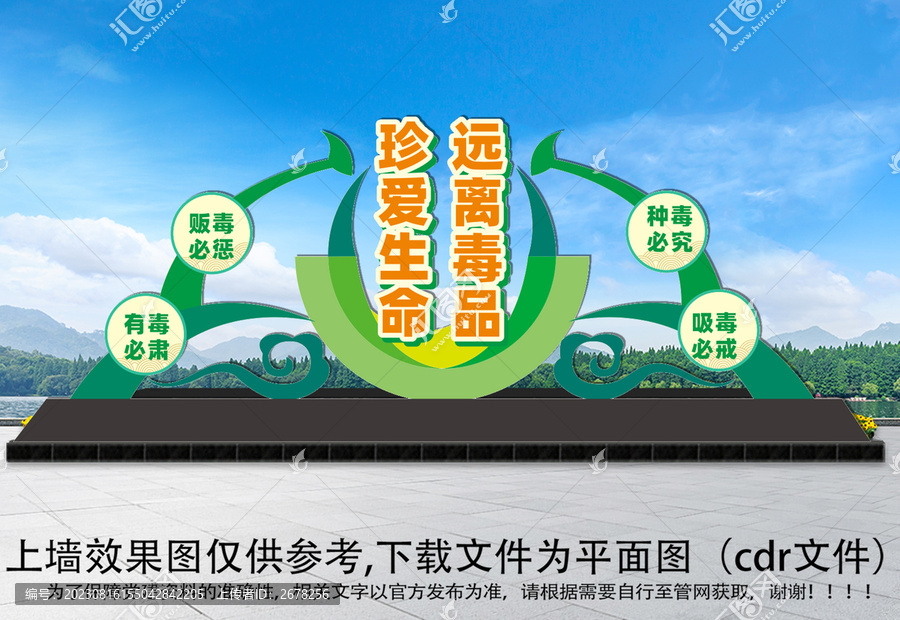 禁毒廣場(chǎng)雕塑