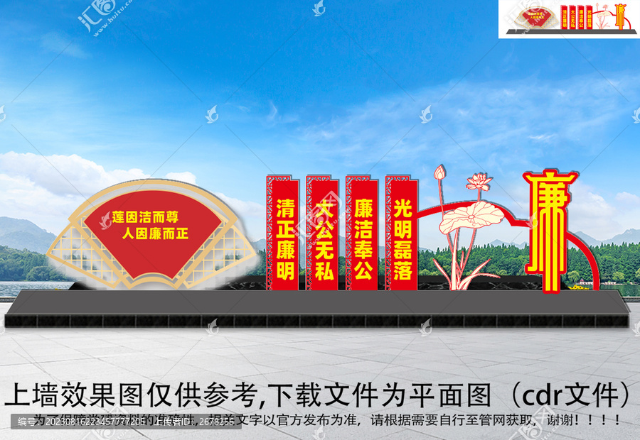 廉政小品