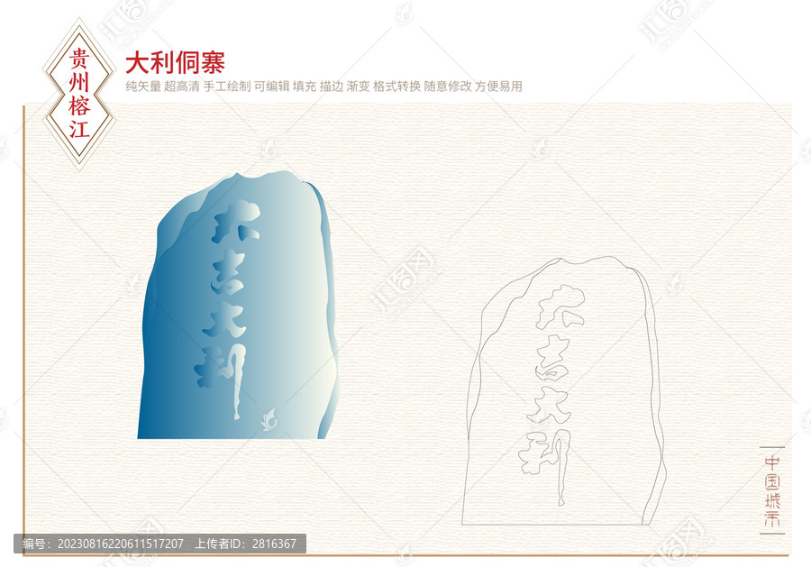 榕江大利侗寨