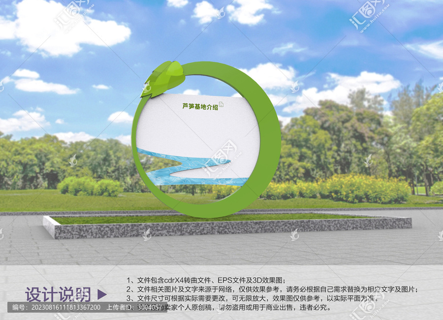 原創(chuàng)宣傳欄設(shè)計(jì)