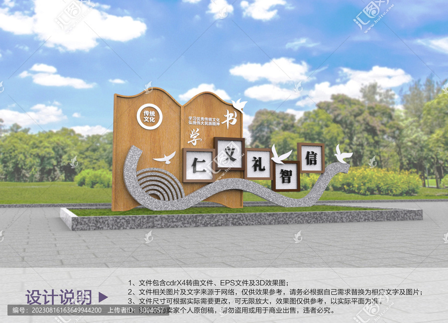 原創(chuàng)戶外造型設(shè)計(jì)