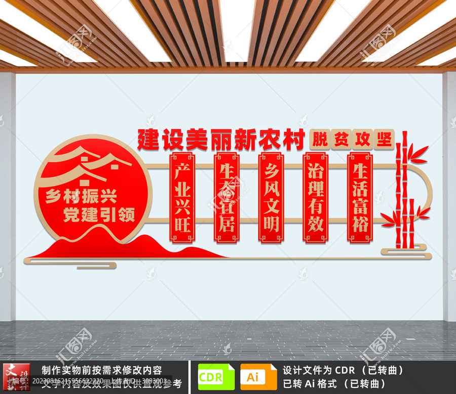鄉(xiāng)村振興黨建引領(lǐng)