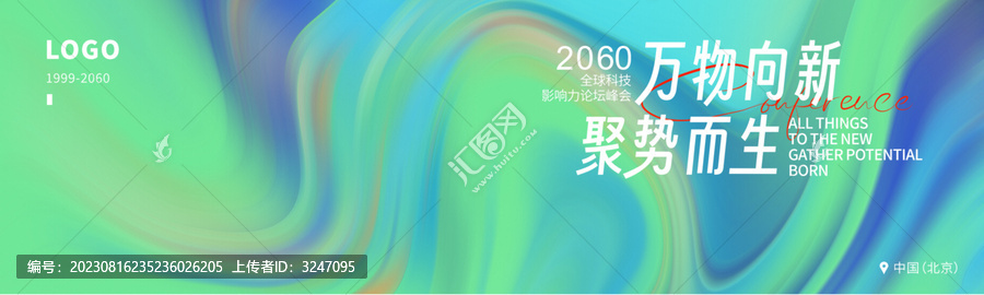 漸變綠色抽象高清活動(dòng)背景