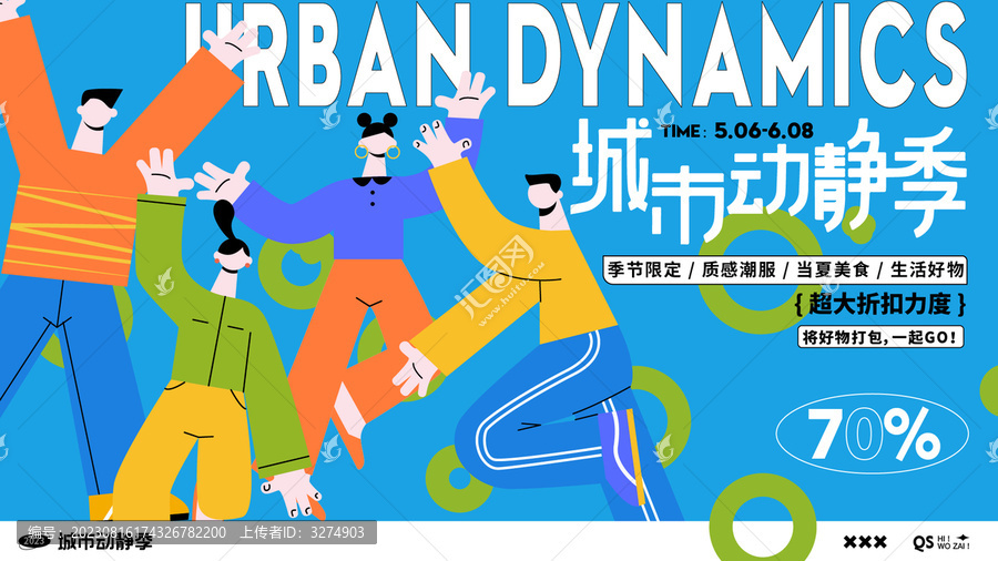 地產(chǎn)商業(yè)暖場活動(dòng)背景板