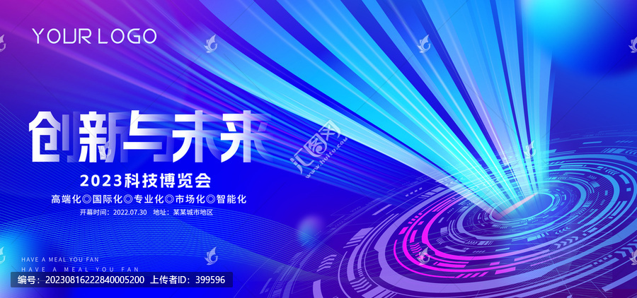大氣藍(lán)紫色峰會科技kv
