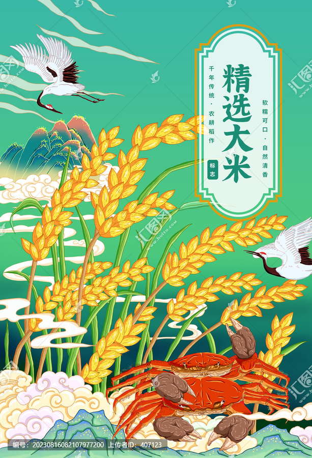 大米包裝