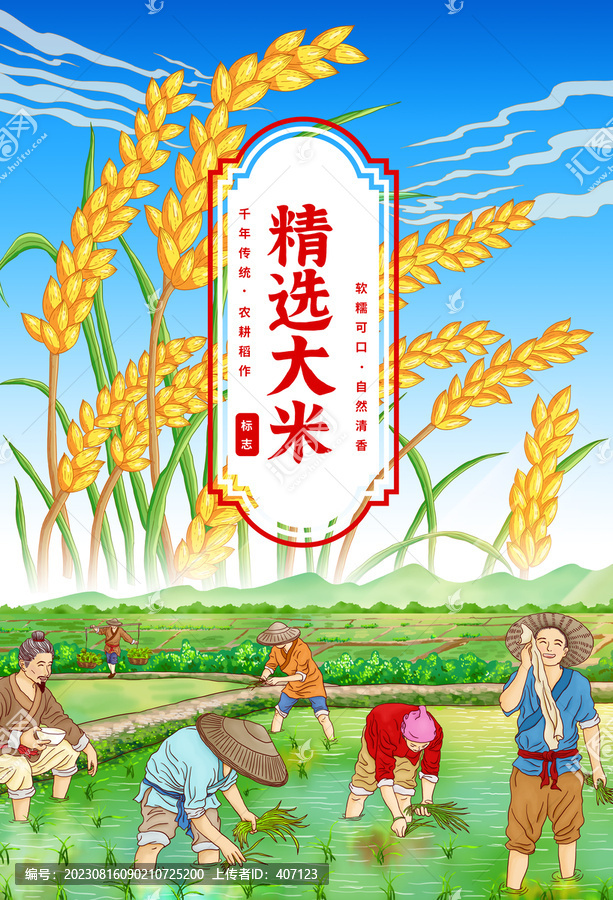 大米包裝