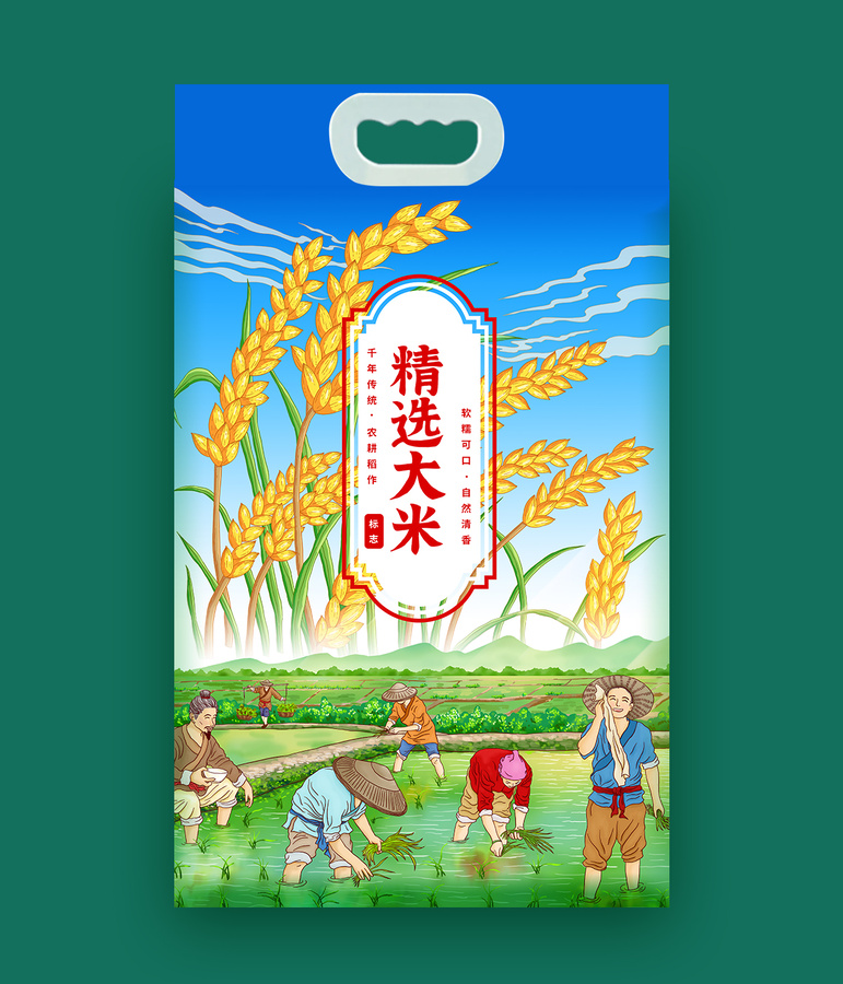 大米包裝