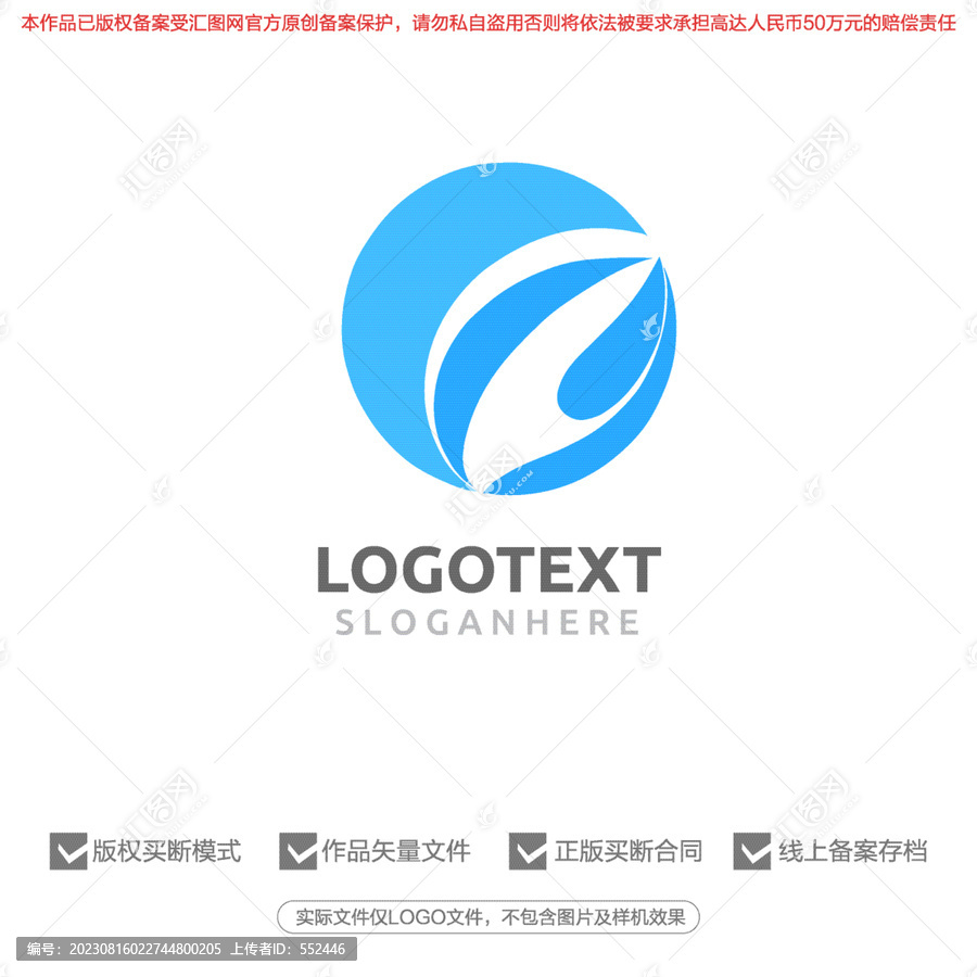 葉子綠葉標(biāo)志logo