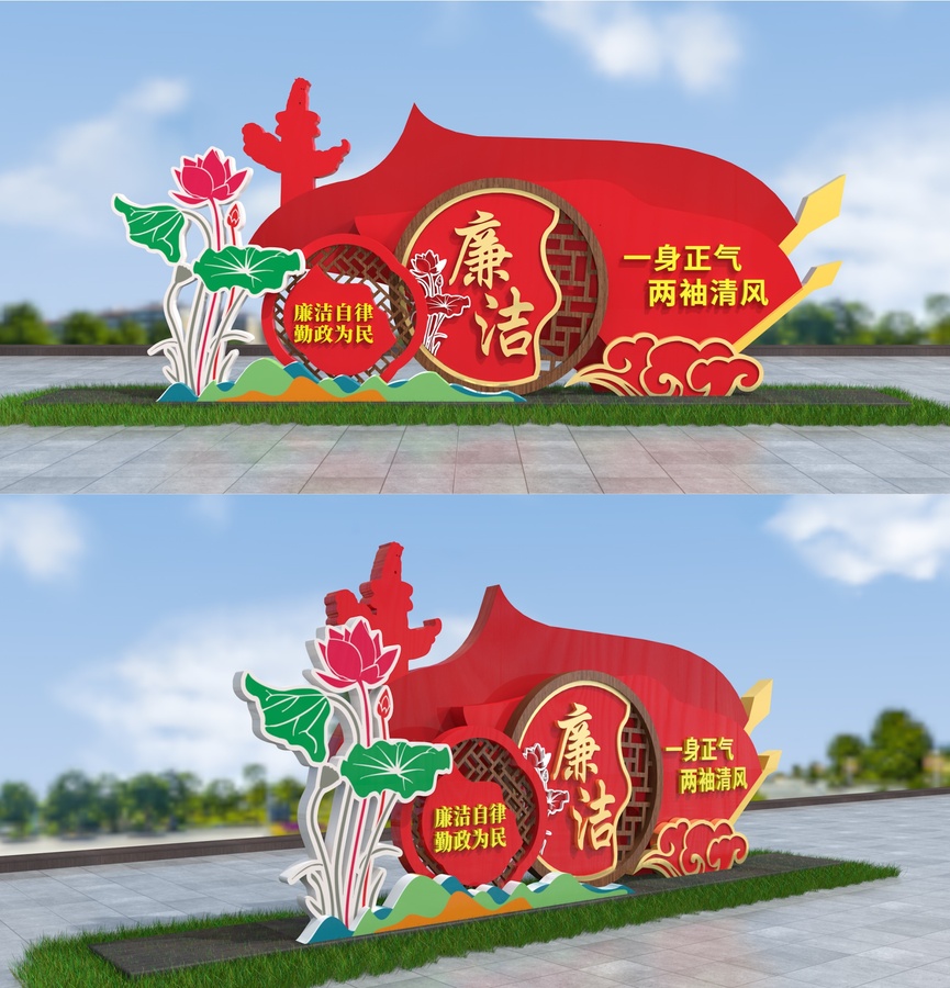 廉政文化戶外景觀小品