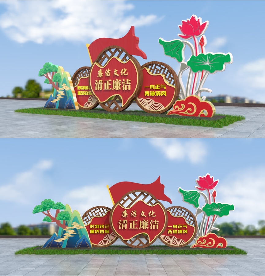 廉政文化戶(hù)外景觀