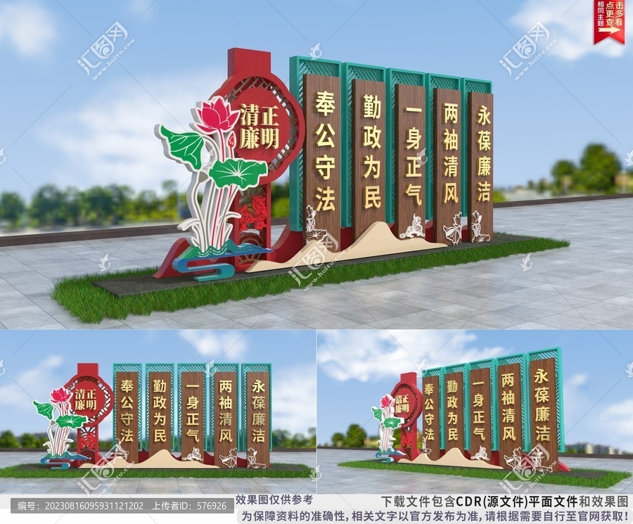 廉政文化雕塑戶外造型小品