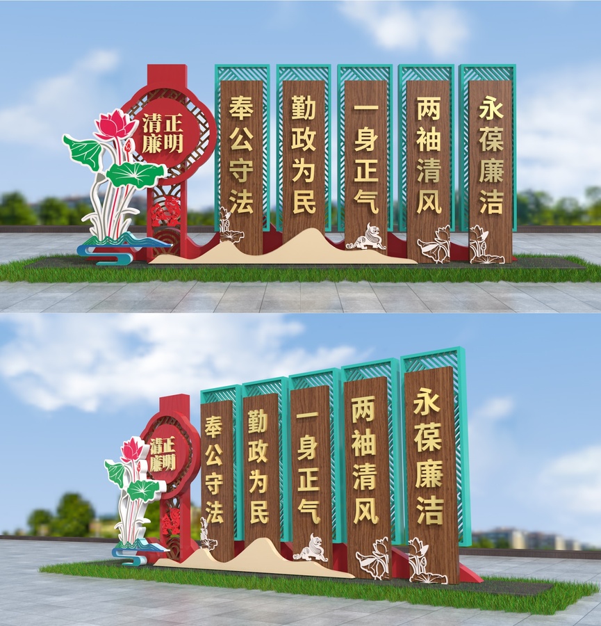 廉政文化雕塑戶外造型小品