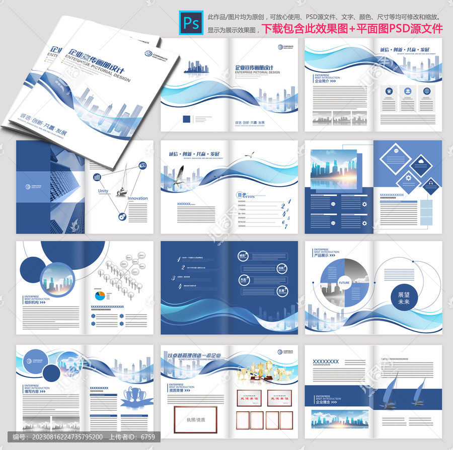 企業(yè)畫冊(cè)
