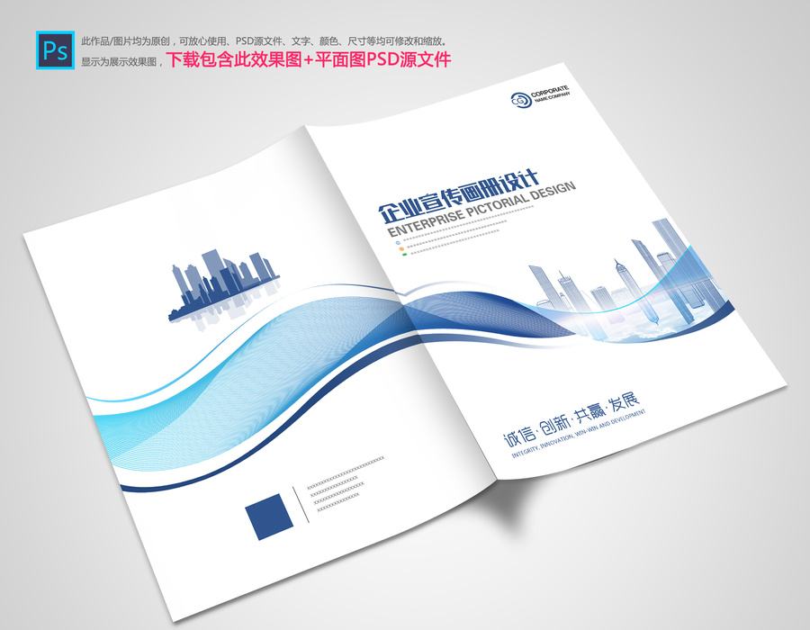 企業(yè)畫冊(cè)