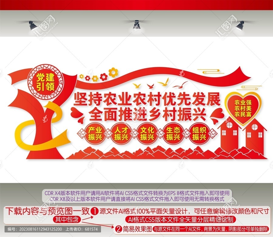 堅持農(nóng)業(yè)農(nóng)村優(yōu)先發(fā)展
