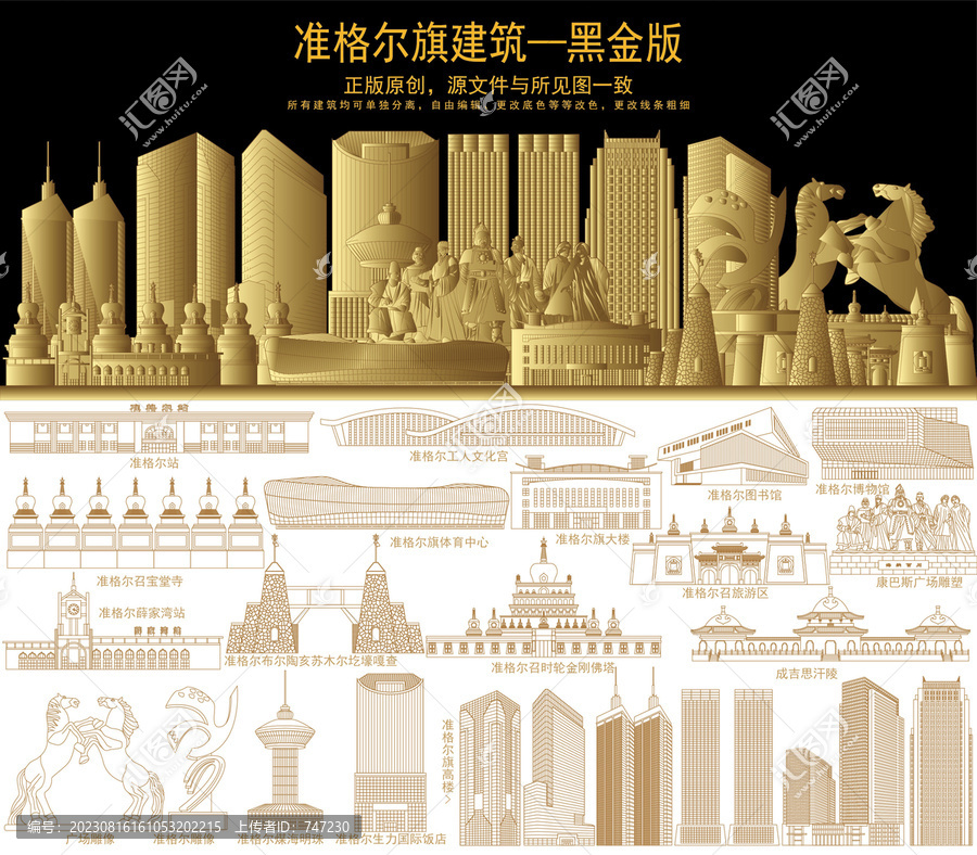準(zhǔn)格爾旗