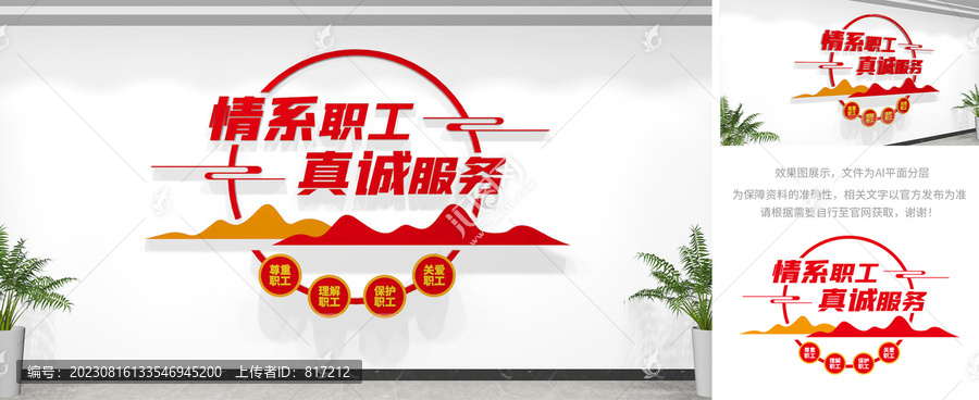 職工之家標(biāo)語文化墻