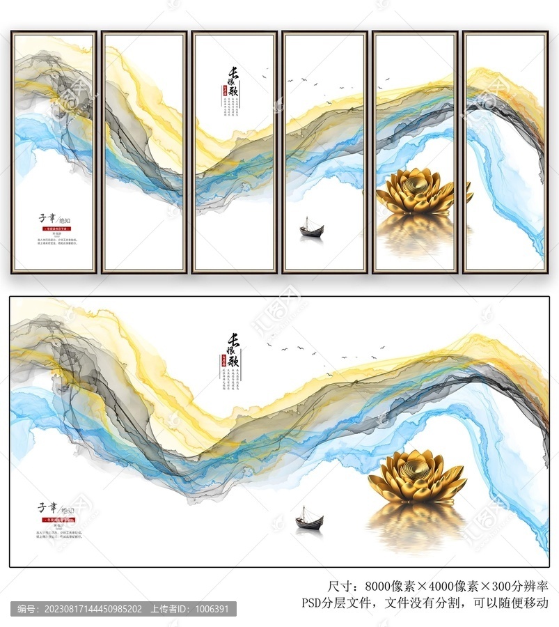 水墨山水隔斷屏風(fēng)