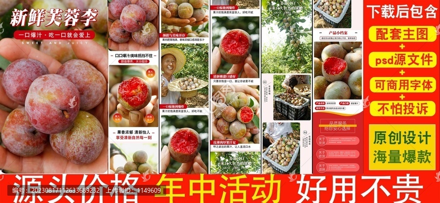 芙蓉李詳情頁