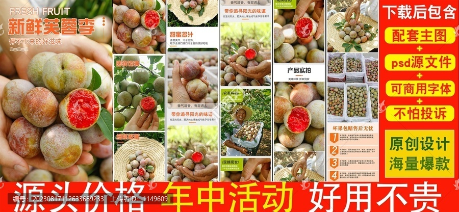 芙蓉李詳情頁