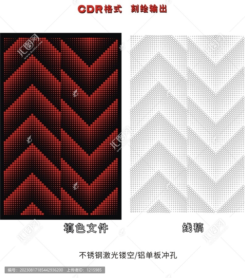 板材圓點(diǎn)透光沖孔激光鏤空