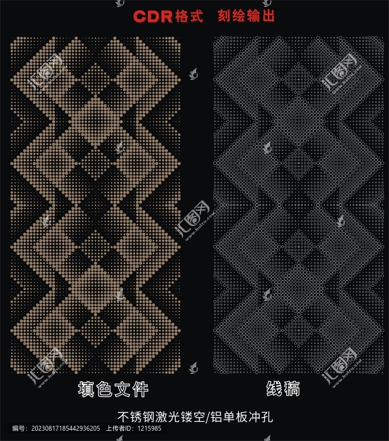 鋁單板沖孔鏤空幾何花紋