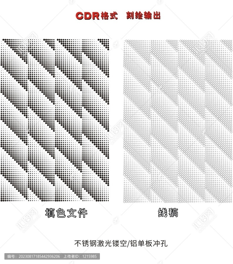 散熱孔圓點列陣激光鏤空