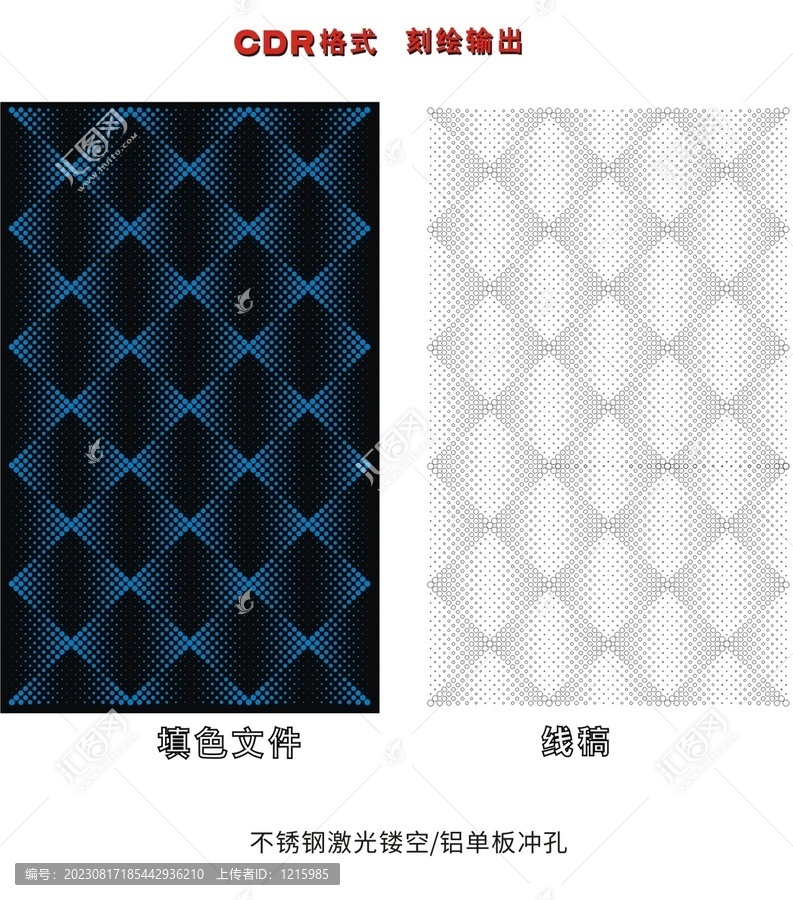 透光圓點沖孔激光鏤空
