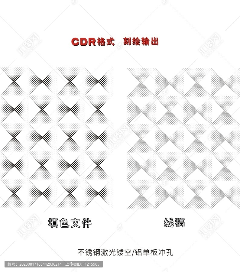 圓點列陣激光鏤空